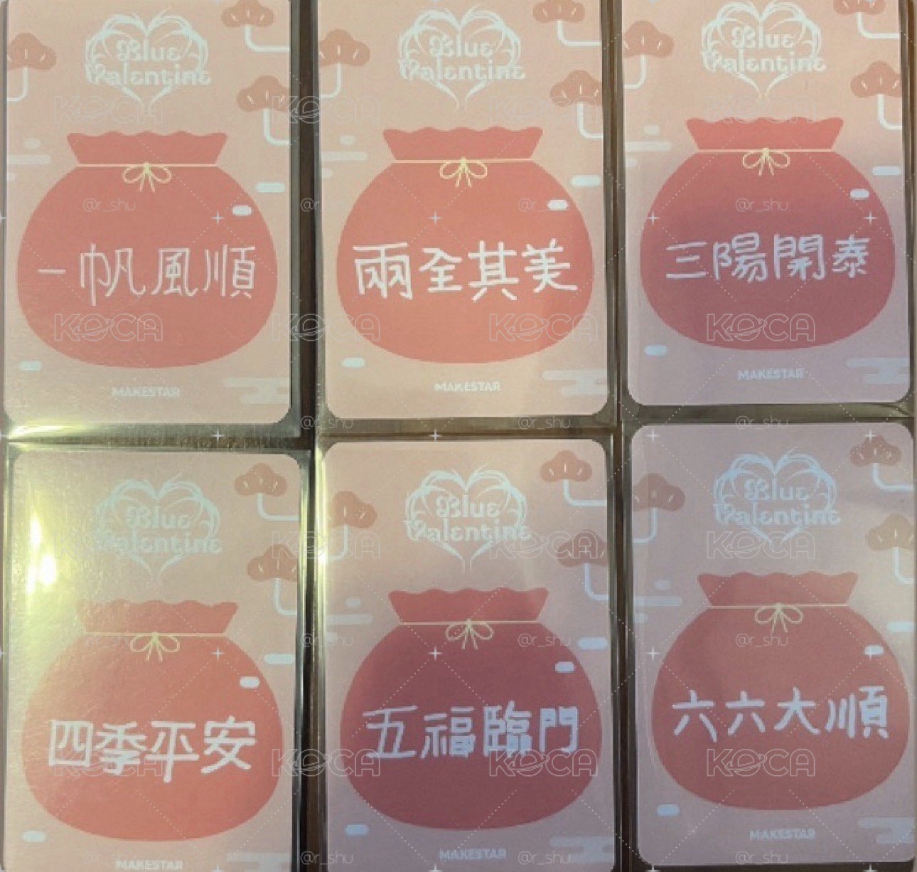 代掛 正規一台北簽售卡 新年紅包一套