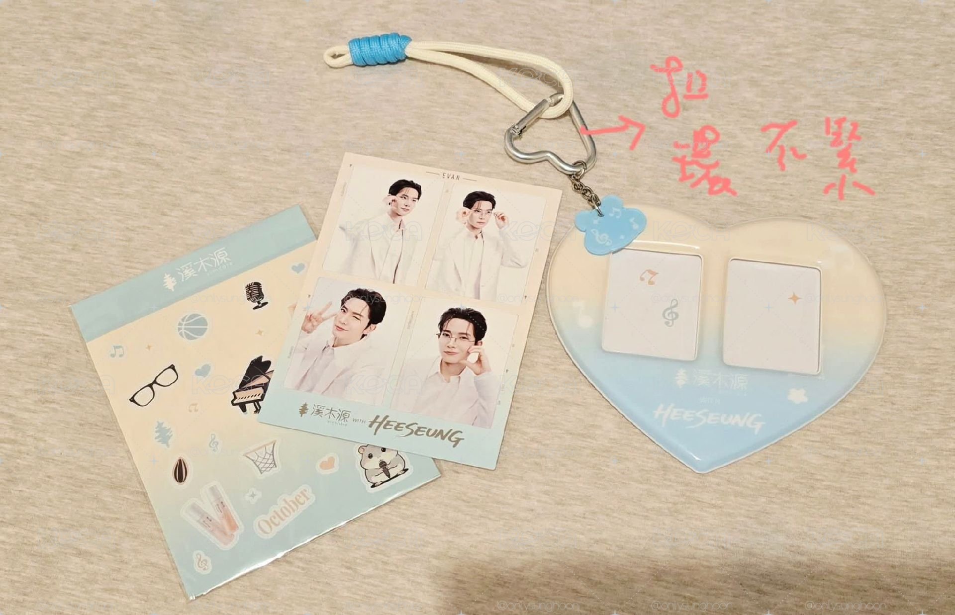 Evan 李羲承 溪木源 周邊