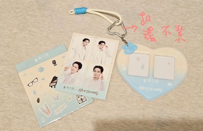 Evan 李羲承 溪木源 周邊