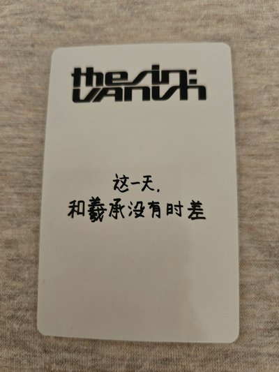 羲承 Evan 特典卡