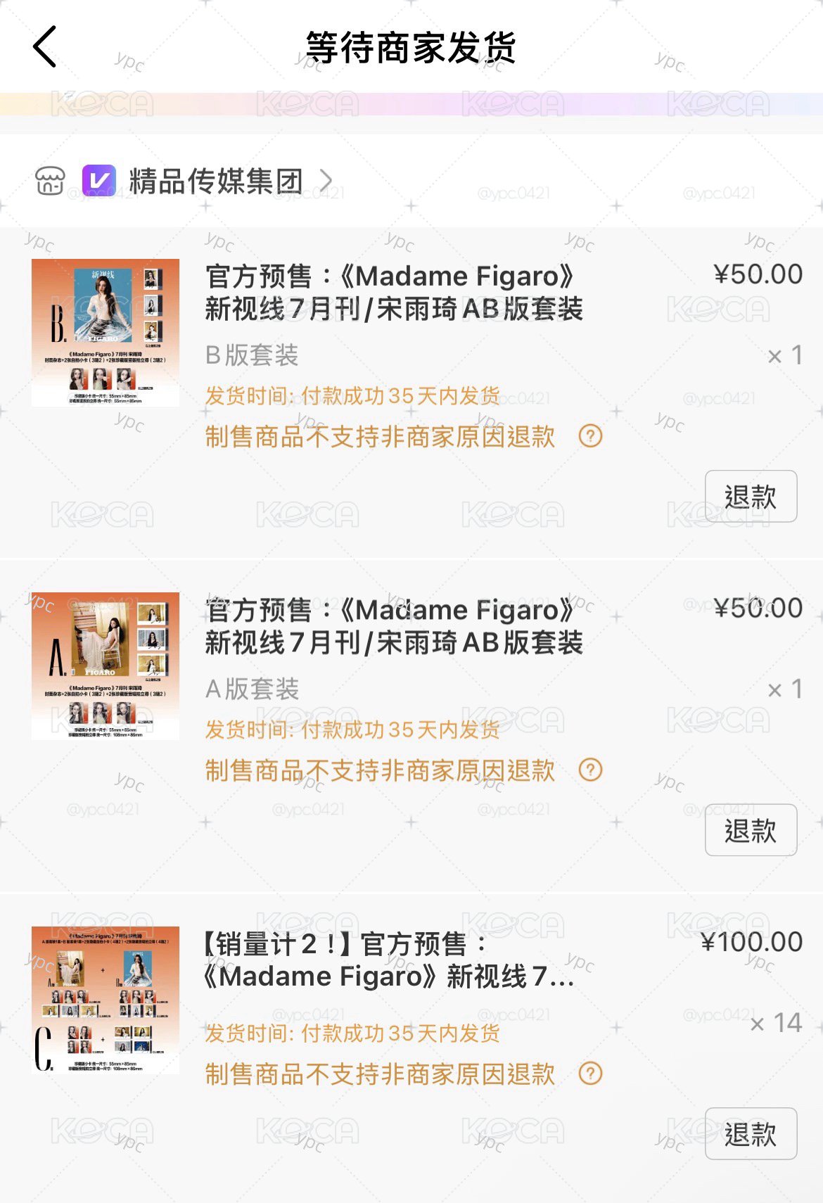《Madame Figaro》新視線7月刊