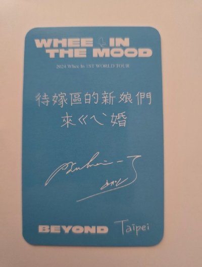 BEYOND 世巡 KAOHSIUNG DAY2  入場卡／BEYOND TAIPEI Day2 入場卡