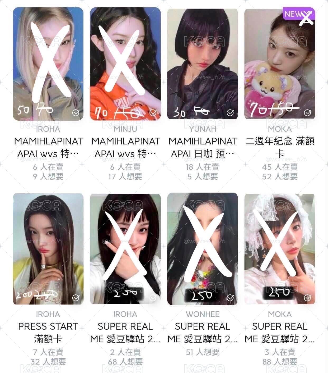 全員卡 可當綁