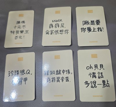 nmixx 起司條特典 中文卡背