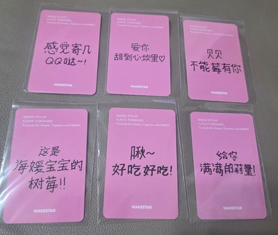 nmixx 水果手指 一套