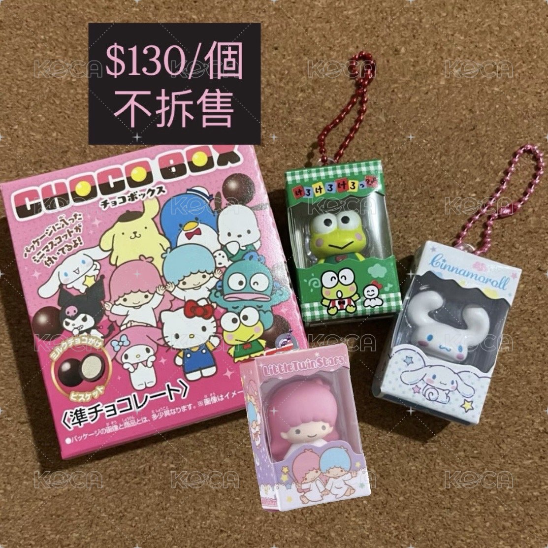 隱藏版大耳狗+大眼蛙+雙子星lala