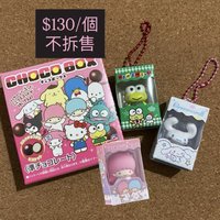 隱藏版大耳狗+大眼蛙+雙子星lala