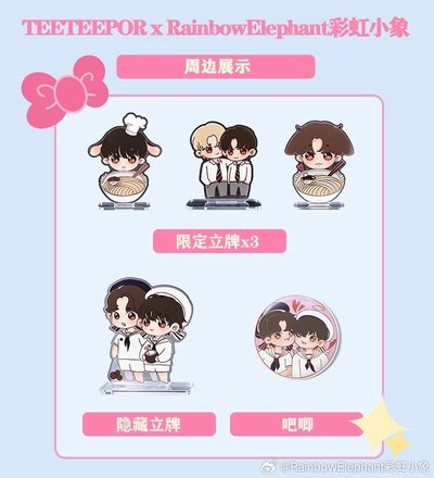 🐶代購🐻‍❄️水手服迪迪泡泡🚢