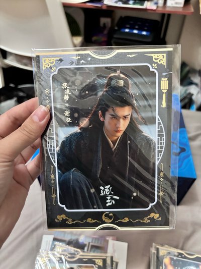 逐玉
