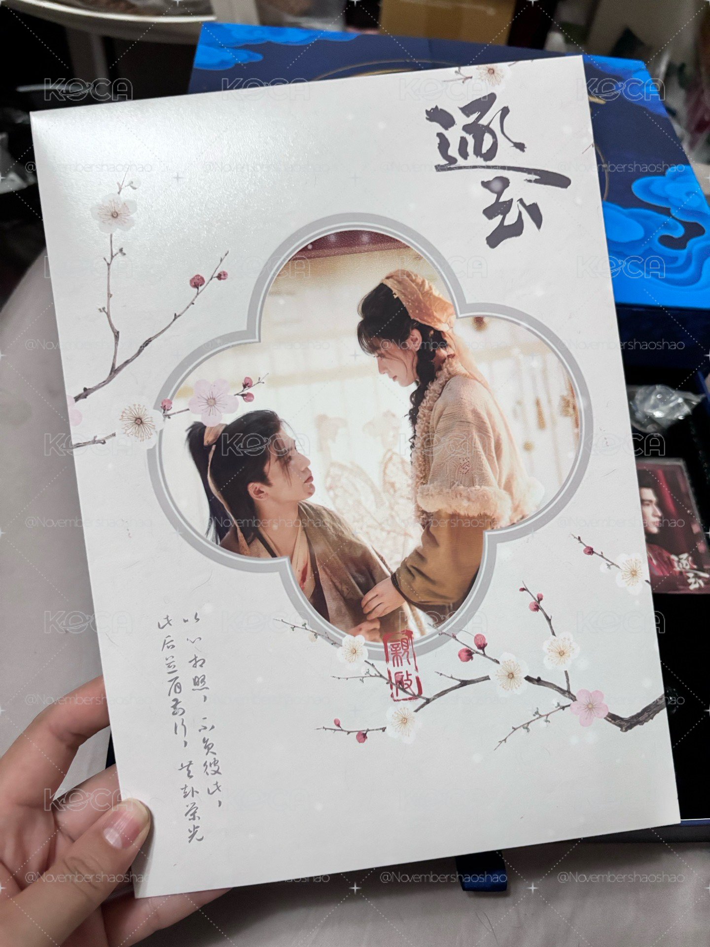 逐玉