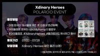 迷一 Idolchamp 親簽拍立得抽選