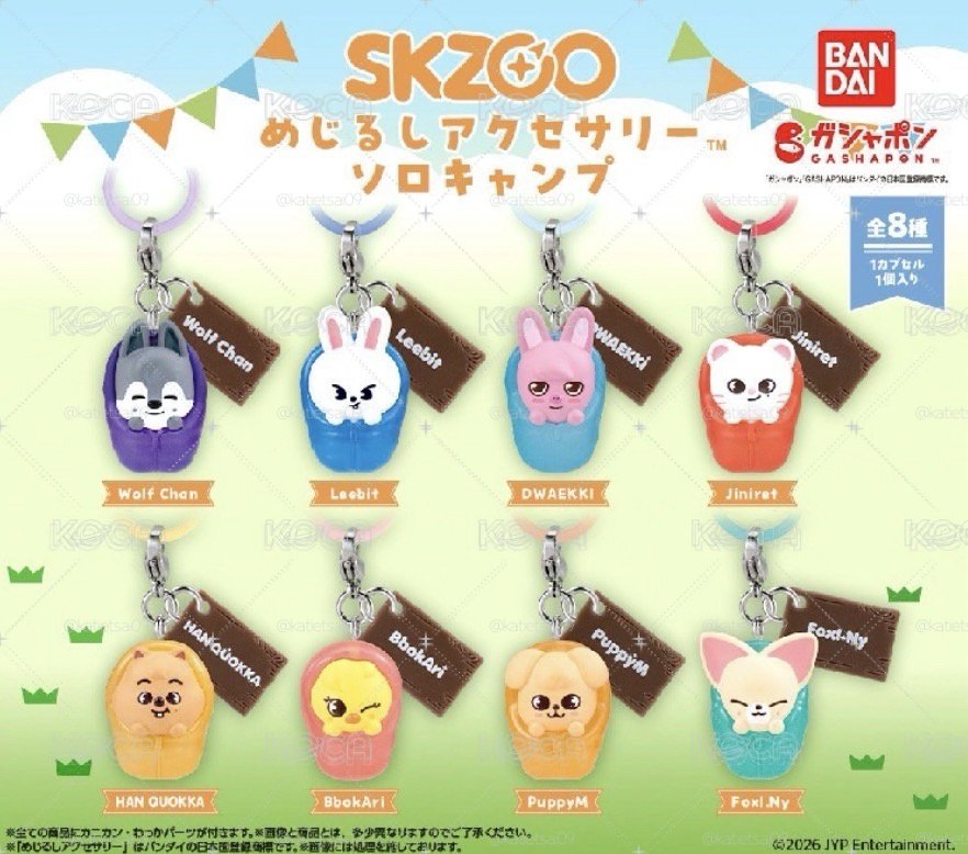 Skzoo 睡袋扭蛋
