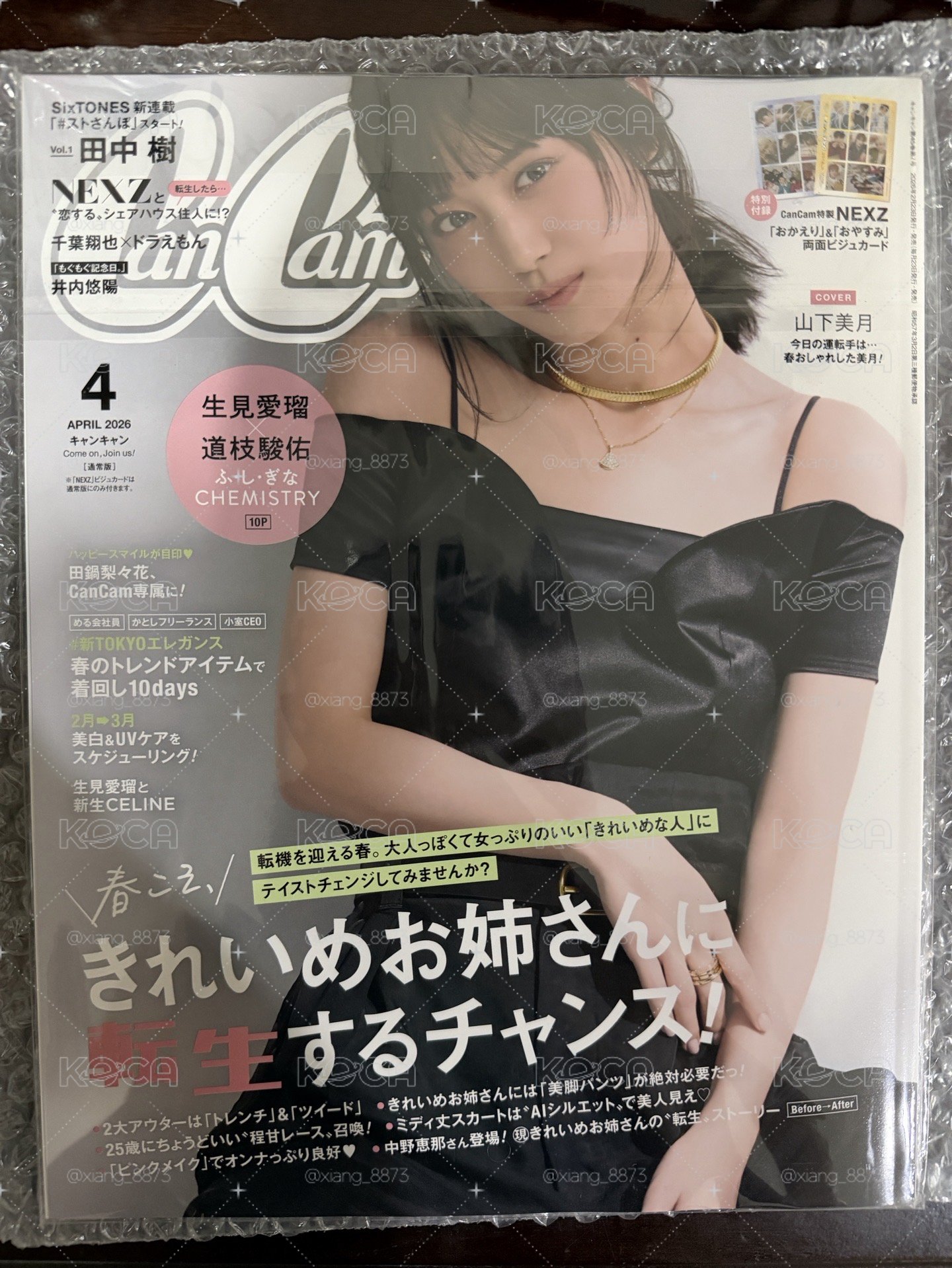 CanCam 2026年4月號雜誌 