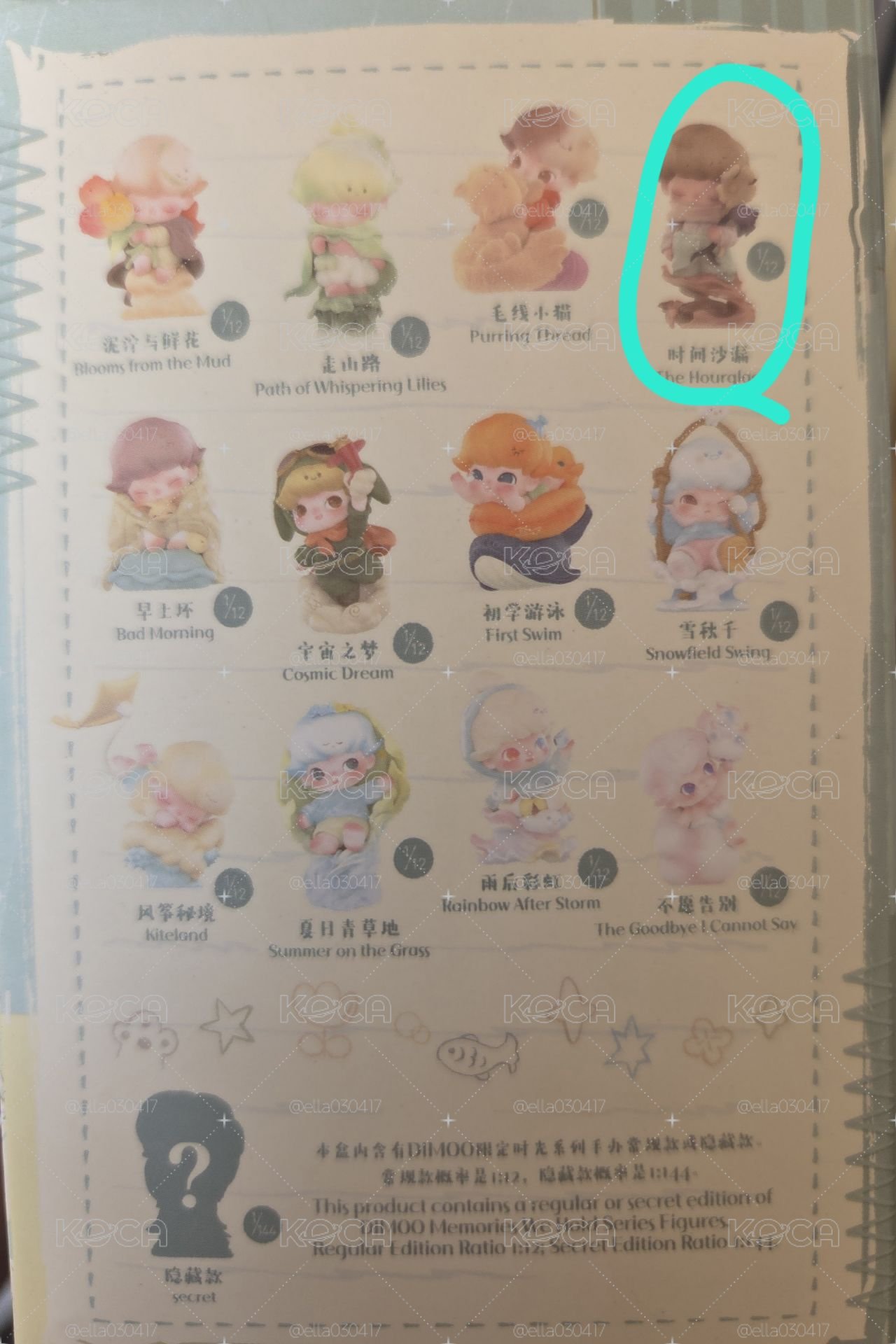 dimoo 時間沙漏 限定時光系列