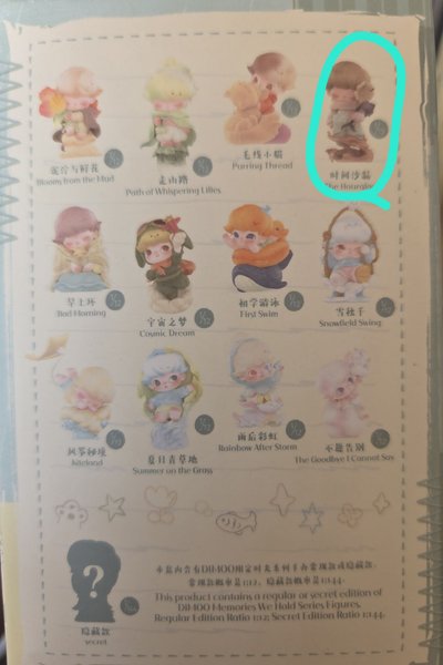 dimoo 時間沙漏 限定時光系列