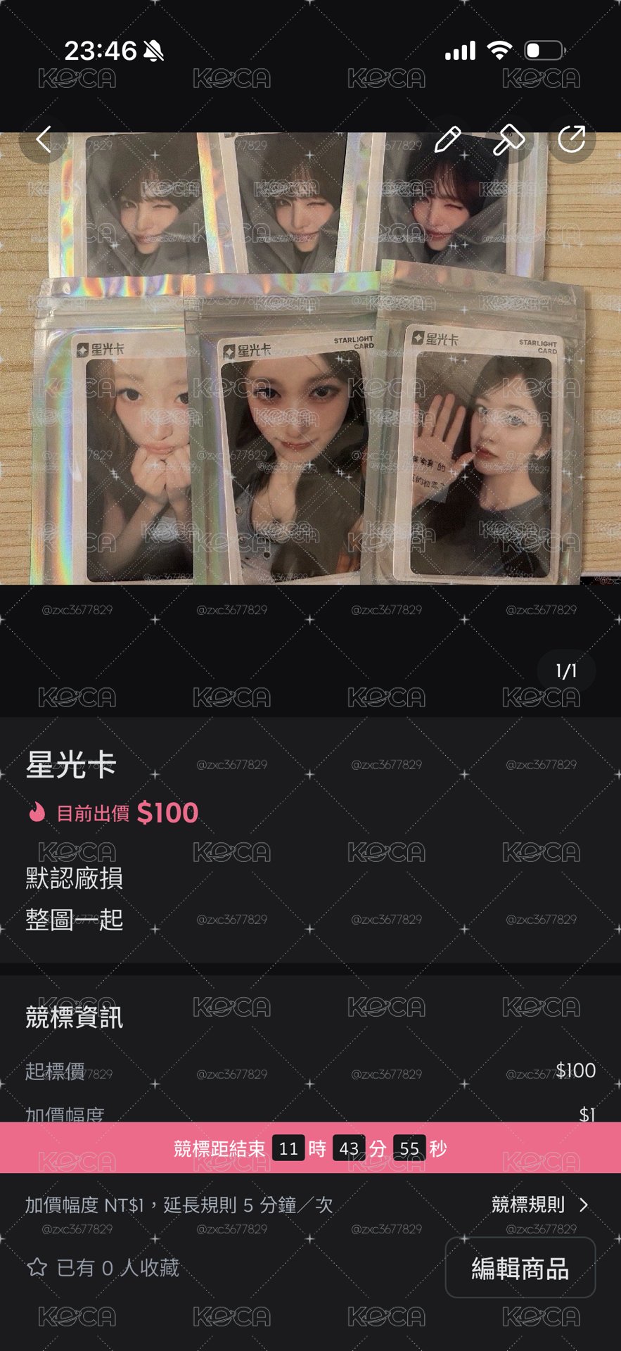 一起標 芙小盤
