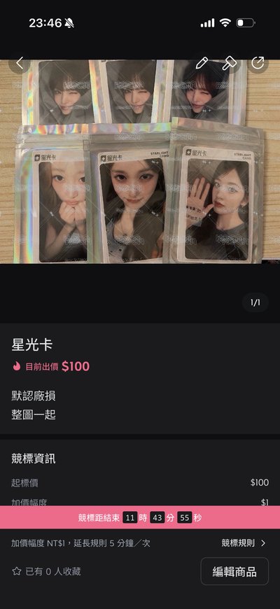一起標 芙小盤