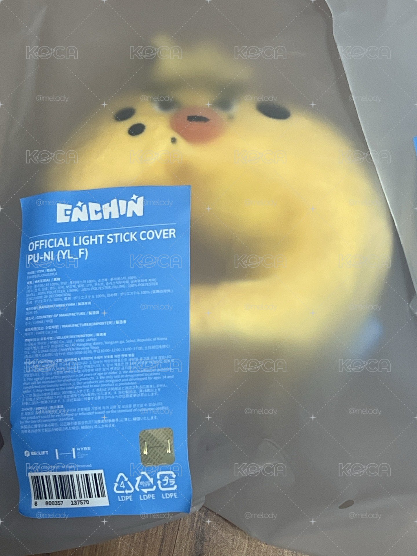 ENCHIN恩親 PU-NI 手燈套 