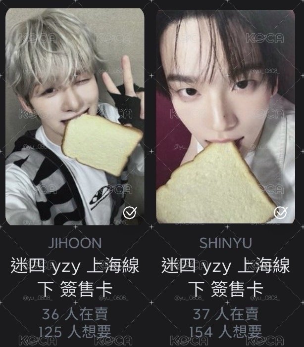 TWS｜咬吐司申惟+志薫