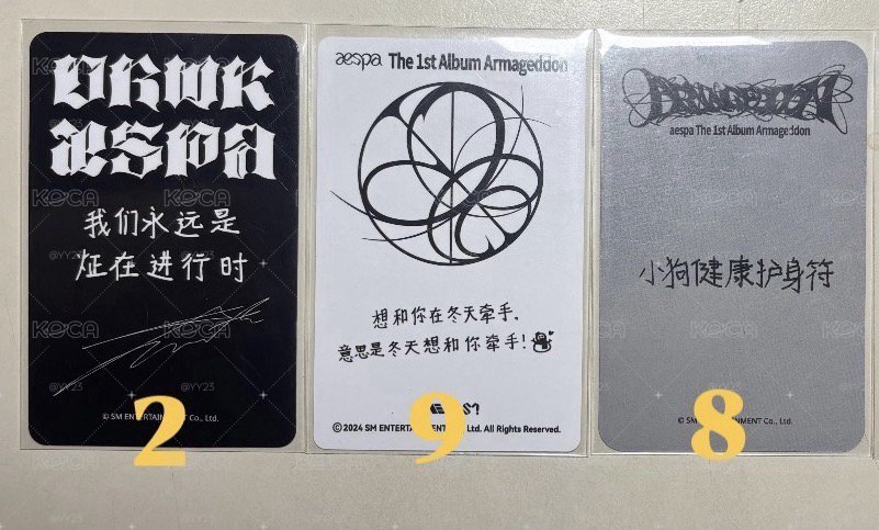 賣場1 ｜aespa Winter 小卡 滿額卡 特典卡 專卡 星光卡 幸運卡