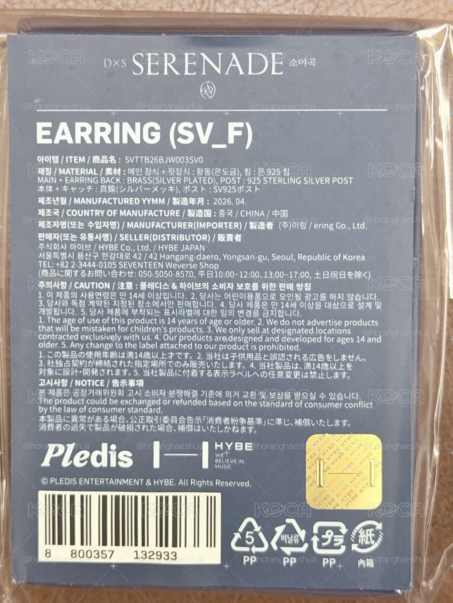 DXS場週 耳環