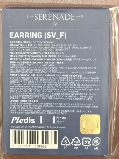 DXS場週 耳環