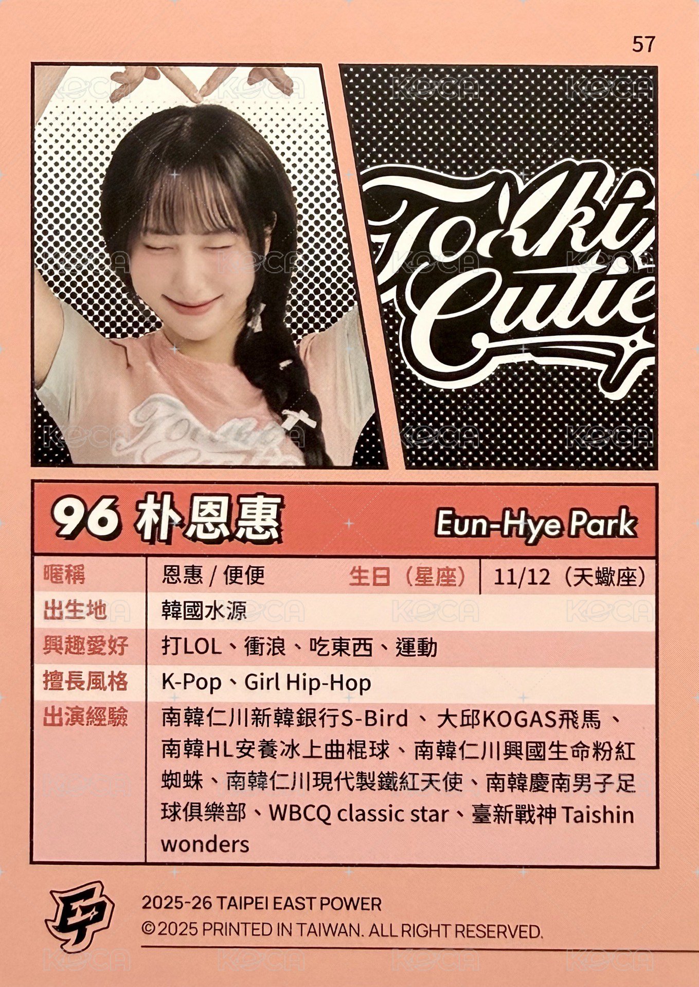 點將錄 女孩卡 普卡 橘版 背面