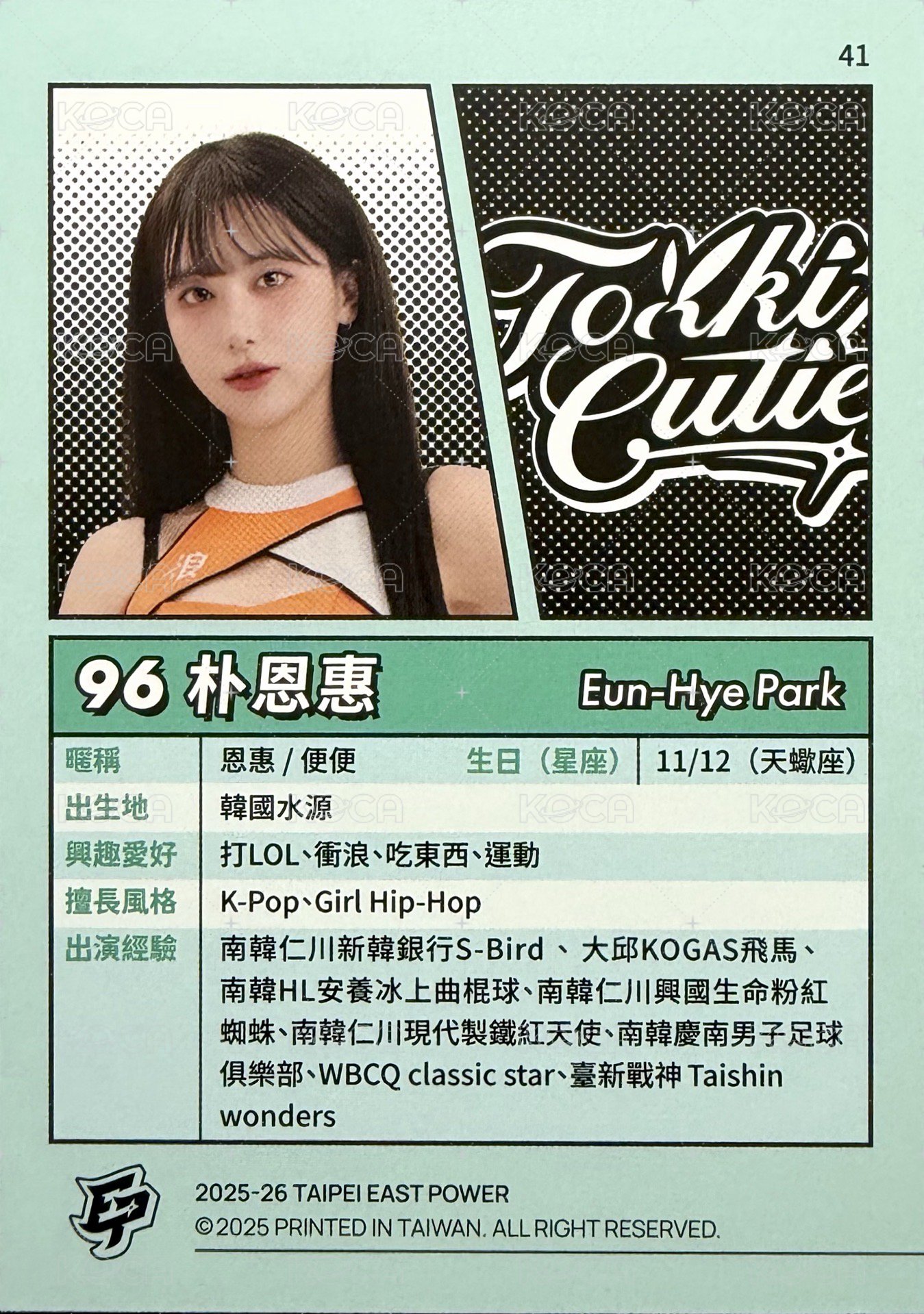 點將錄 女孩卡 普卡 綠版 背面