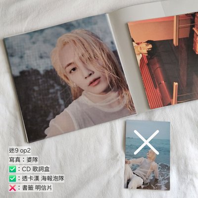 迷九漢寛透卡