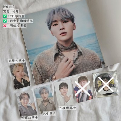 迷九漢寛透卡
