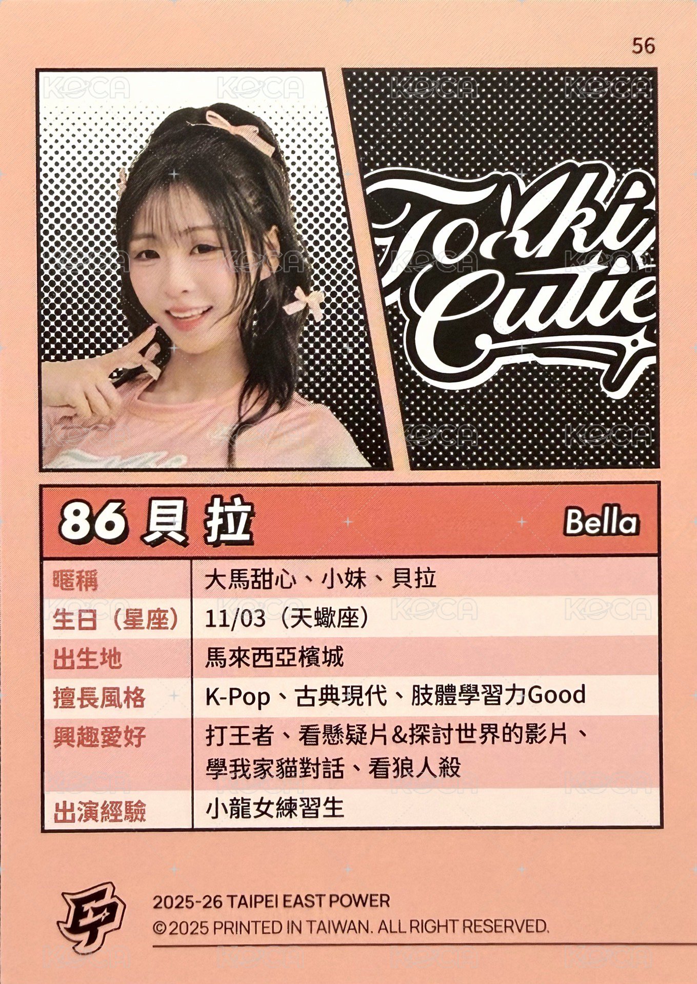 點將錄 女孩卡 普卡 橘版 背面