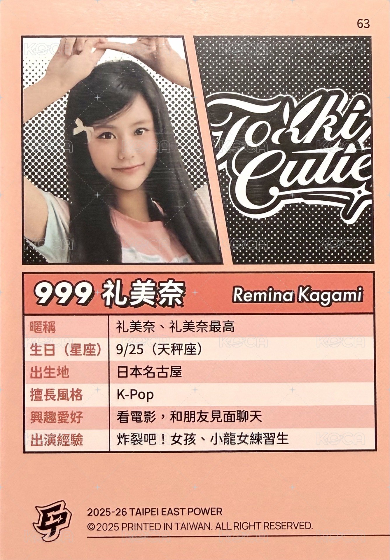 點將錄 女孩卡 普卡 橘版 背面