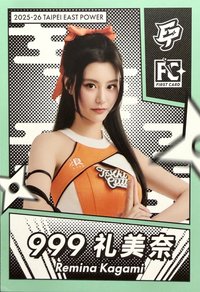 點將錄 女孩卡 普卡 綠版