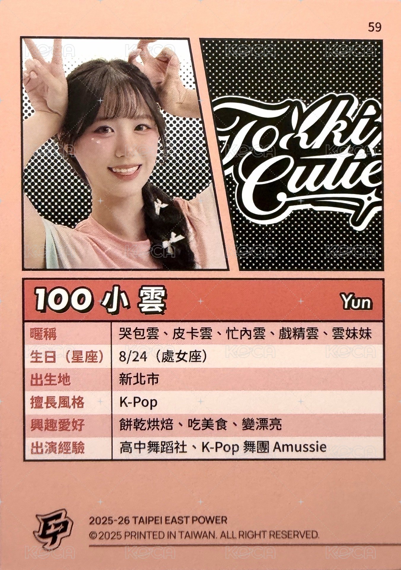 點將錄 女孩卡 普卡 橘版 背面