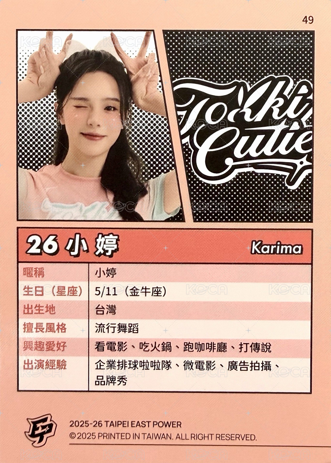 點將錄 女孩卡 普卡 橘版 背面