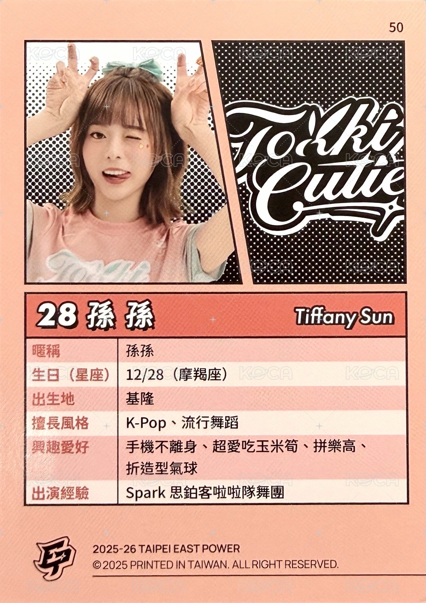 點將錄 女孩卡 普卡 橘版 背面