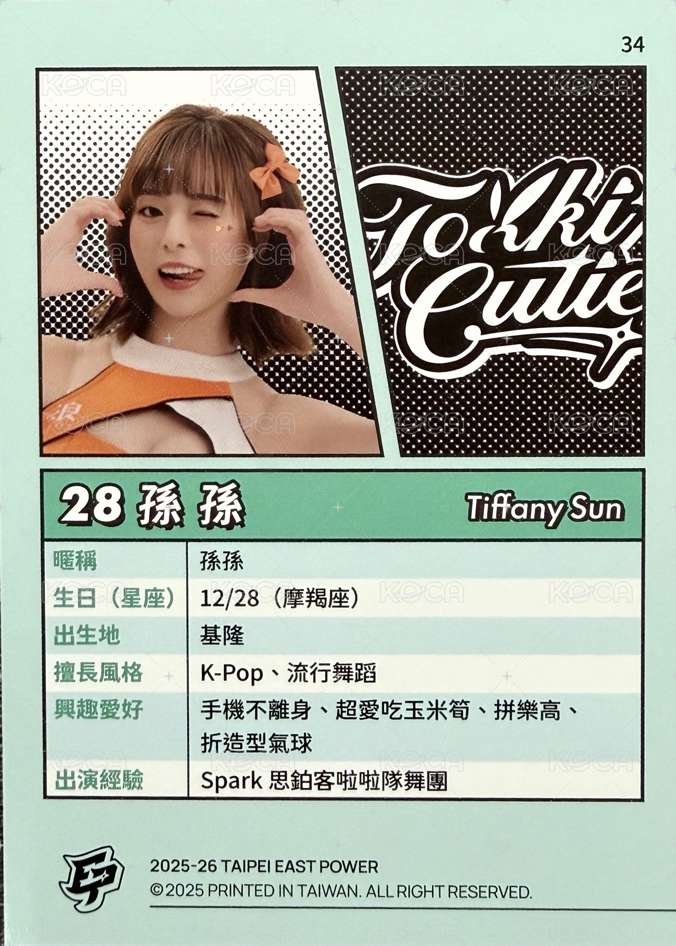 點將錄 女孩卡 普卡 綠版 背面