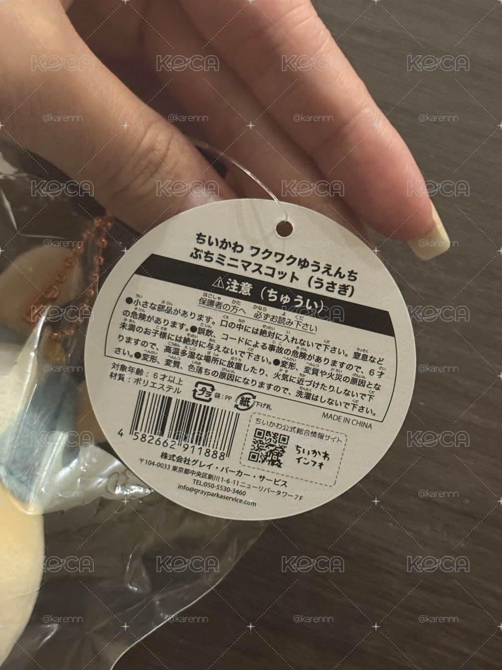 日版樂園兔 烏薩奇