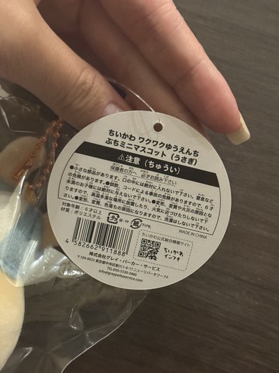 日版樂園兔 烏薩奇