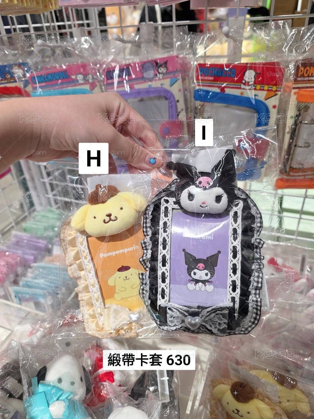 三麗鷗緞帶卡套