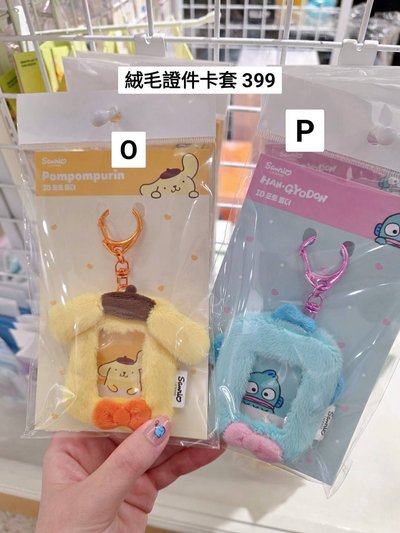 三麗鷗證件照卡套