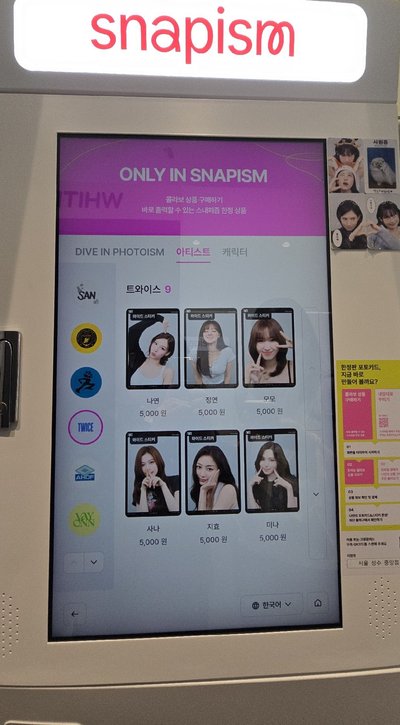 （7/20回國發) TWICE 貼紙 代印 SNAPISM