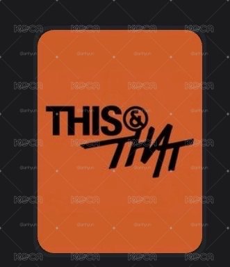 This That單特典