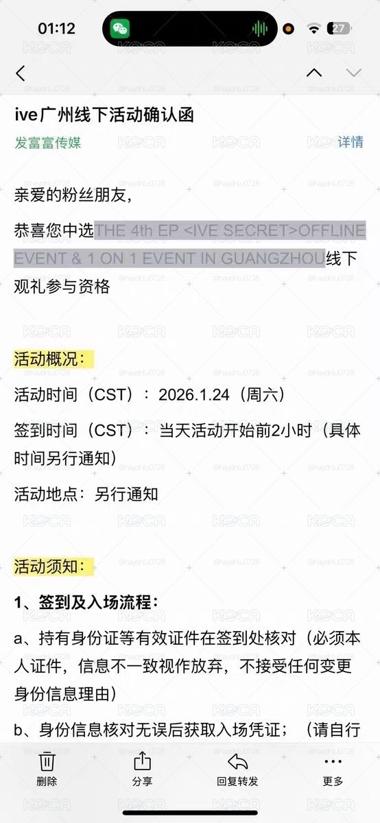 現貨下週寄出/IVE SECRET 偶店 1.0 抽選卡 中簽拍立得秋
