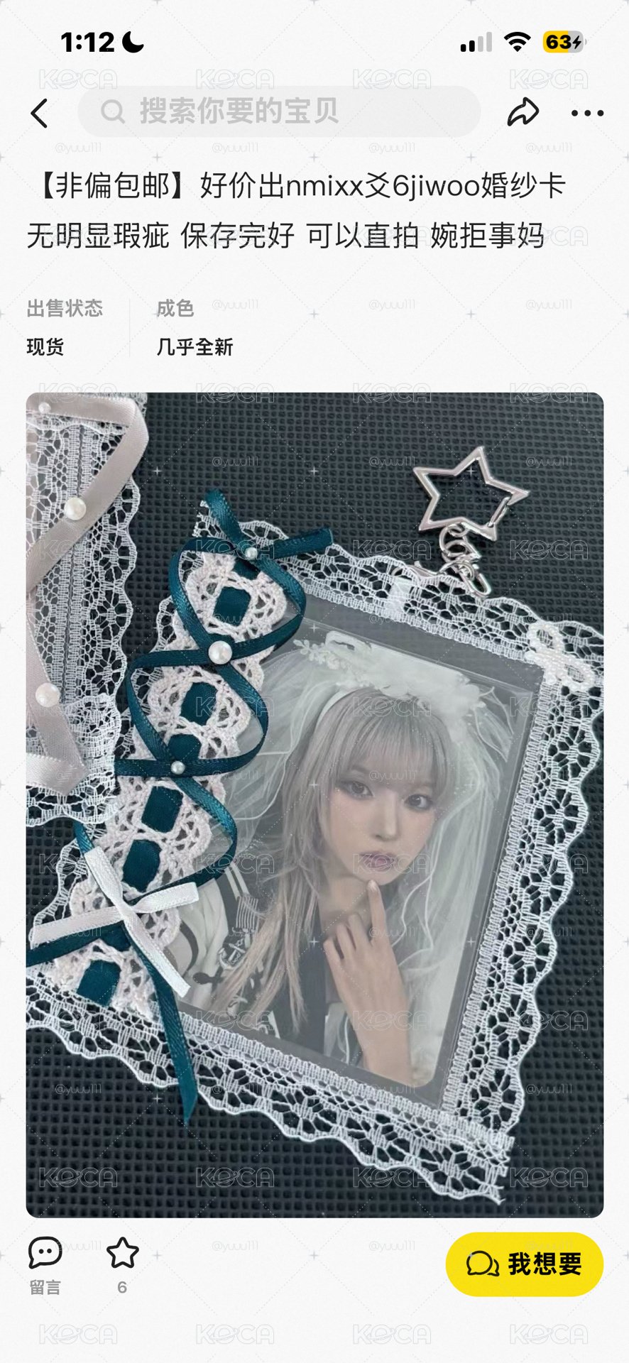 dg 新娘友 直出無捆
