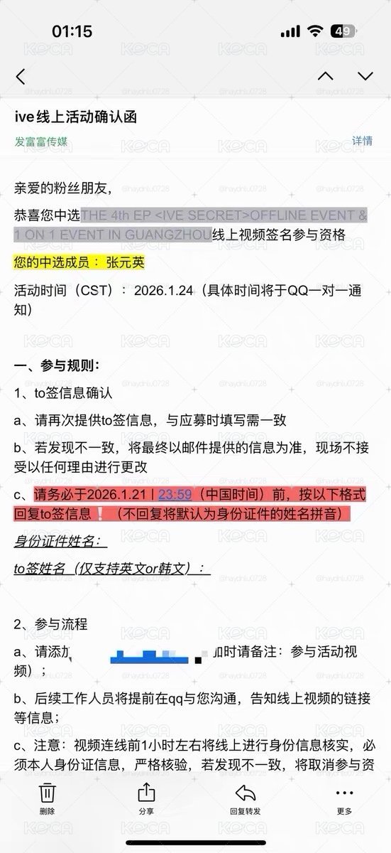 現貨下週寄出/IVE SECRET 偶店 1.0 抽選卡 中簽拍立得安