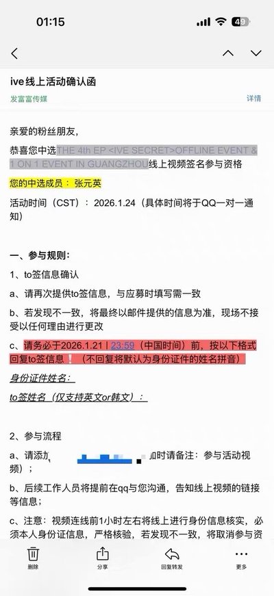 現貨下週寄出/IVE SECRET 偶店 1.0 抽選卡 中簽拍立得安
