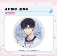 線條小狗 徽章 
