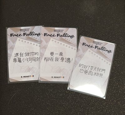 岡旻中文卡背小卡一套
