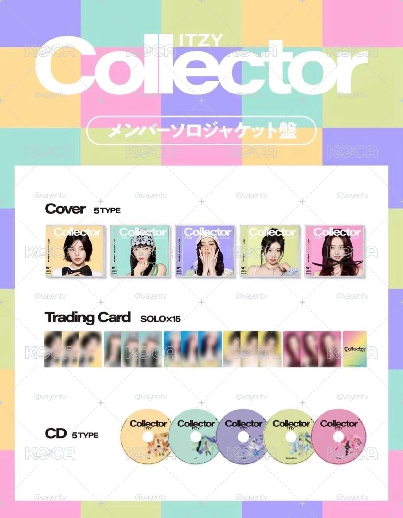 Collector 專輯 彩領個人盤 已拆全專(不含應募卷）